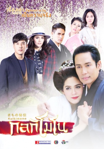 Watch the latest show Kol Kimono with English subtitles for free in Asiaflix