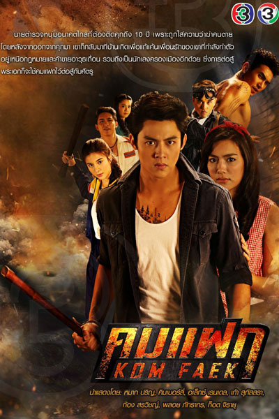Watch the latest show Kom Faek with English subtitles for free in Asiaflix