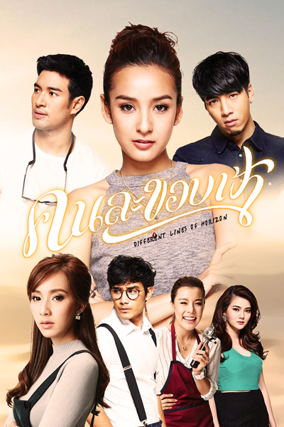 Watch the latest show Kon La Kop Fah with English subtitles for free in Asiaflix