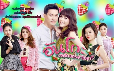 Watch the latest show Kon Ruk Strawberry with English subtitles for free in Asiaflix