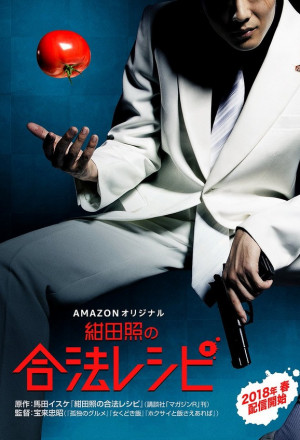 Watch the latest show Konda Teru no Goho Reshipi with English subtitles for free in KissAsian