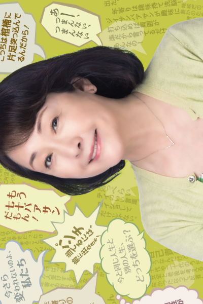 Watch the latest show Kondo Umaretara with English subtitles for free in Asiaflix