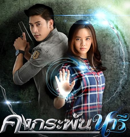 Watch the latest show Kong Krapan Naree with English subtitles for free in Asiaflix