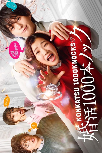 Watch the latest show Konkatsu 1000 Pon Knock with English subtitles for free in Asiaflix