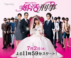 Watch the latest show Konkatsu Deka with English subtitles for free in Asiaflix