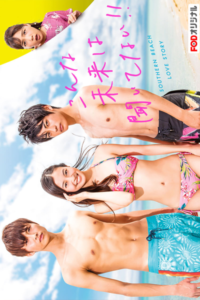 Watch the latest show Konna Mirai Wa Kiitenai!! with English subtitles for free in Asiaflix