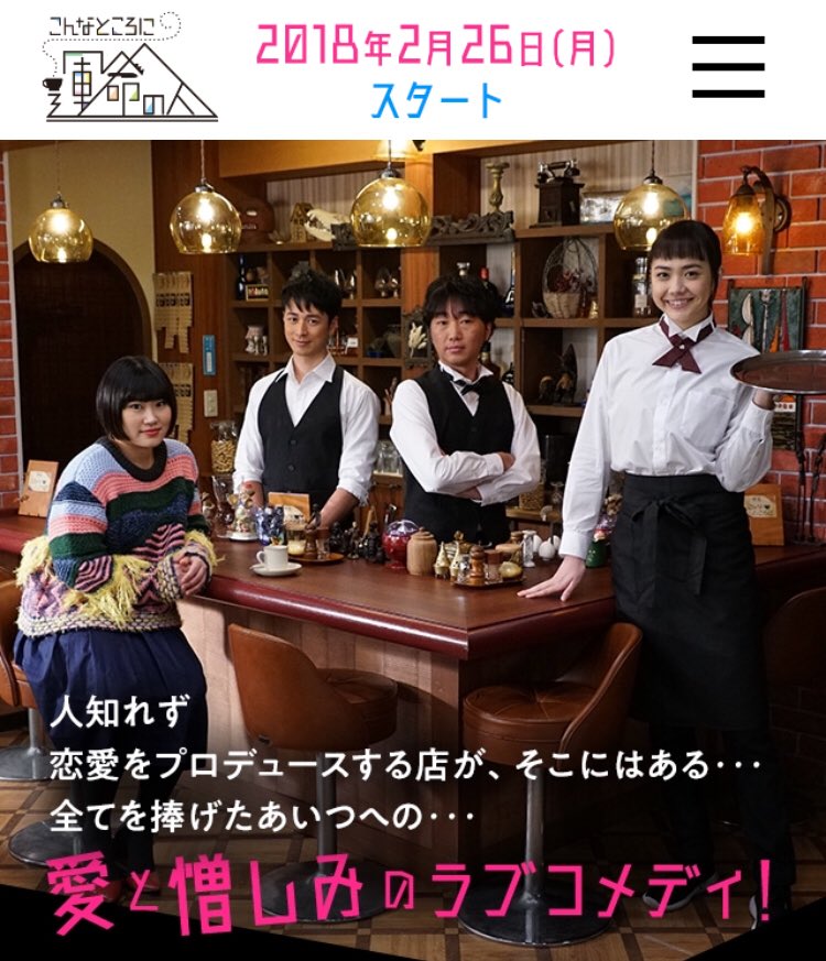 Watch the latest show Konna tokoro ni unmei no hito with English subtitles for free in KissAsian