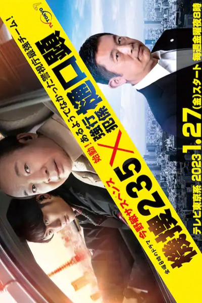 Watch the latest show Konno Bin Suspense Kiso 235 with English subtitles for free in Asiaflix