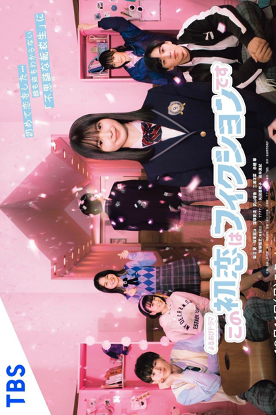 Watch the latest show Kono Hatsukoi wa Fiction desu with English subtitles for free in Asiaflix