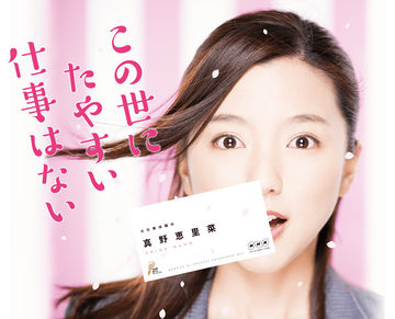 Watch the latest show kono yo ni tayasui shigoto wa nai with English subtitles for free in KissAsian