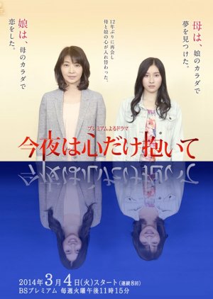 Watch the latest show Konya wa kokoro dake daite with English subtitles for free in KissAsian