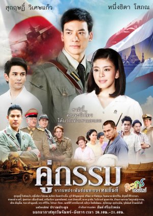 Watch the latest show Koo Gum with English subtitles for free in KissAsian