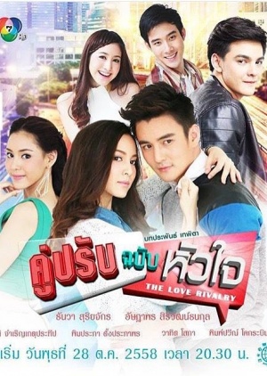 Watch the latest show Koo Prab Chabab Hua Jai with English subtitles for free in KissAsian