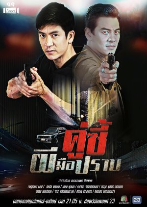 Watch the latest show Koo See Pee Meu Bprab with English subtitles for free in KissAsian