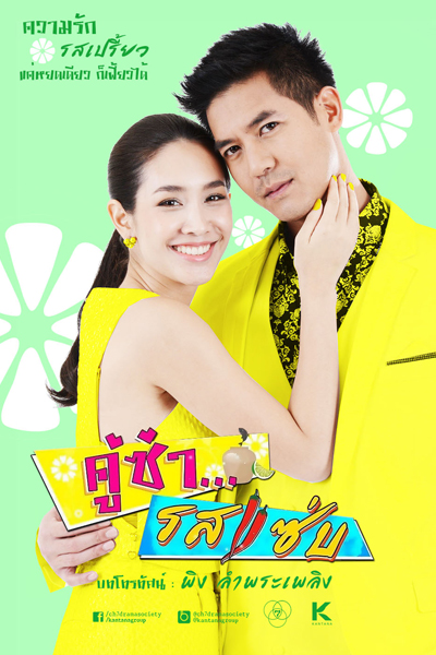 Watch the latest show Koo Za Rot Zab with English subtitles for free in Asiaflix