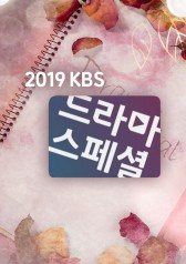 Watch the latest show Korean Drama Special 2019 with English subtitles for free in KissAsian
