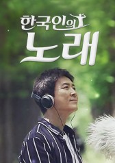 Watch the latest show Korean Songs with English subtitles for free in Asiaflix