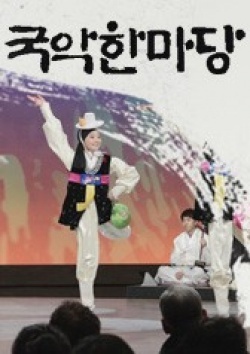 Watch the latest show Korean Traditional Music Concert with English subtitles for free in KissAsian