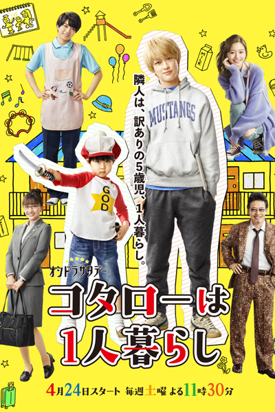 Watch the latest show Kotaro wa Hitorigurashi with English subtitles for free in Asiaflix
