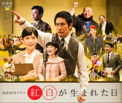 Watch the latest show Kouhaku ga Umareta Hi with English subtitles for free in KissAsian