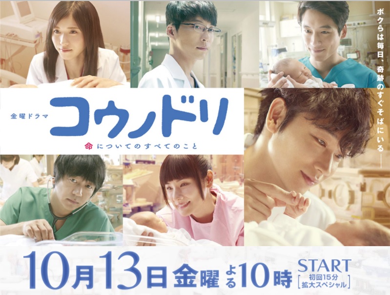 Watch the latest show Kounodori 2 with English subtitles for free in KissAsian