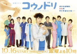 Watch the latest show Kounodori with English subtitles for free in Asiaflix