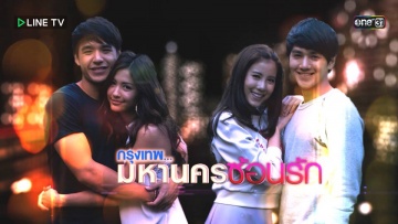 Watch the latest show Krungthep Mahanakorn Sorn Ruk with English subtitles for free in Asiaflix
