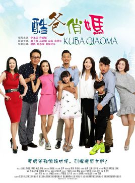 Watch the latest show Ku Ba Qiao Ma with English subtitles for free in KissAsian