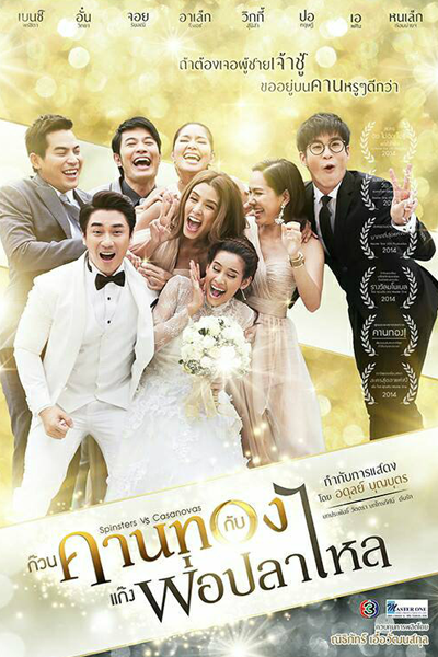 Watch the latest show Kuan Kaan Tong Gub Gang Por Pla Lai with English subtitles for free in Asiaflix