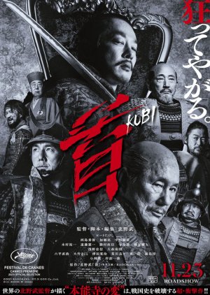 Watch the latest show Kubi with English subtitles for free in Asiaflix