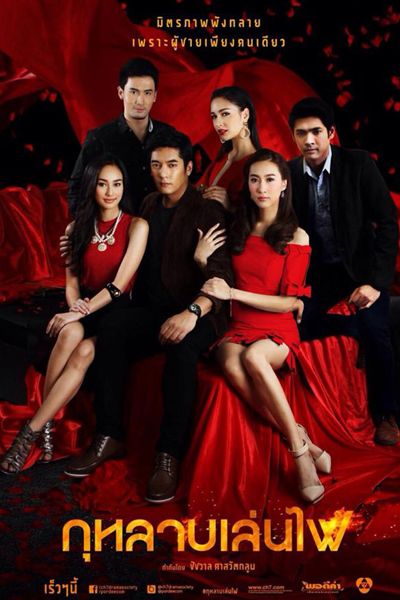 Watch the latest show Kularb Len Fai with English subtitles for free in Asiaflix