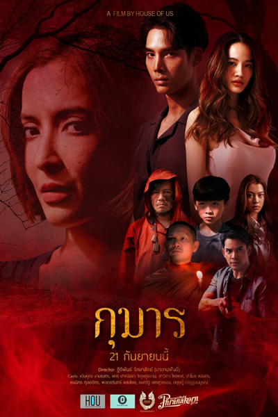 Watch the latest show Kumarn with English subtitles for free in Asiaflix