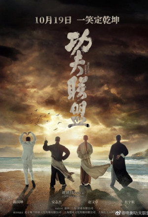 Watch the latest show Kung Fu League with English subtitles for free in KissAsian