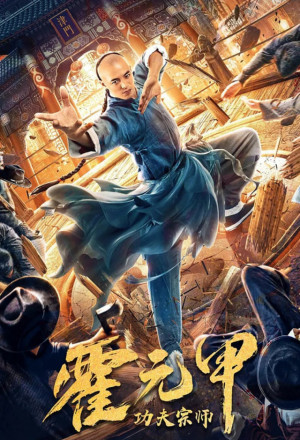 Watch the latest show Kung Fu Master Huo Yuan Jiao with English subtitles for free in KissAsian