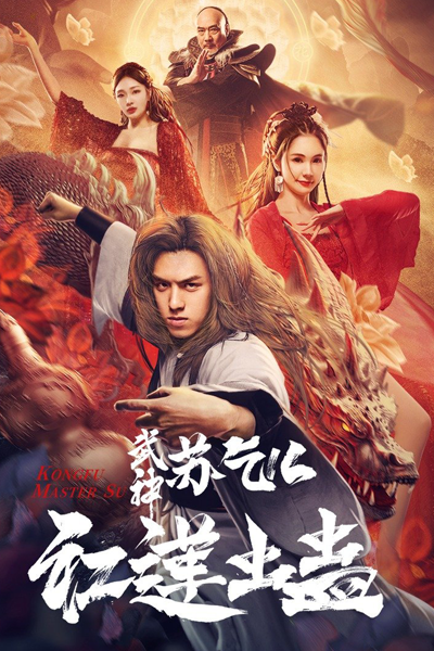 Watch the latest show Kung Fu Master Su: Red Lotus Worm with English subtitles for free in Asiaflix