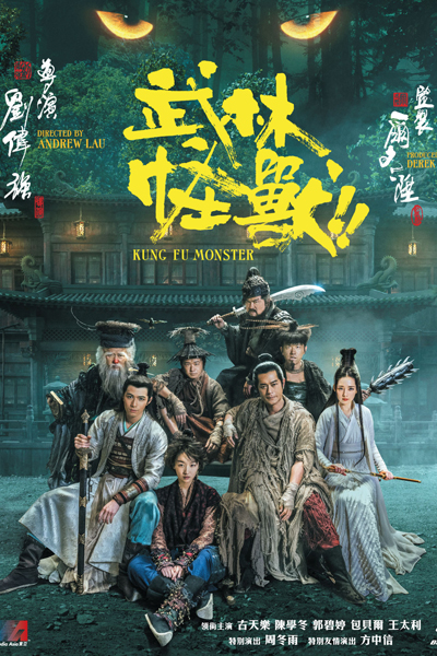Watch the latest show Kung Fu Monster with English subtitles for free in Asiaflix