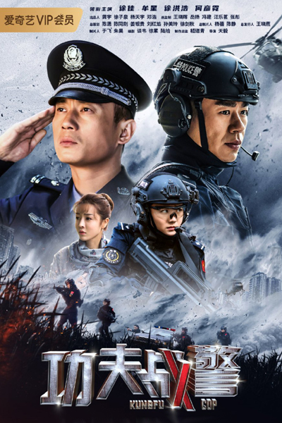 Watch the latest show Kungfu Cop with English subtitles for free in Asiaflix
