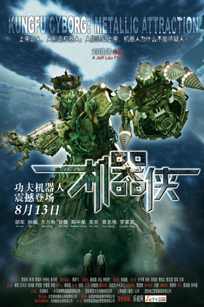 Watch the latest show KungFu Cyborg Metallic Attraction with English subtitles for free in Asiaflix