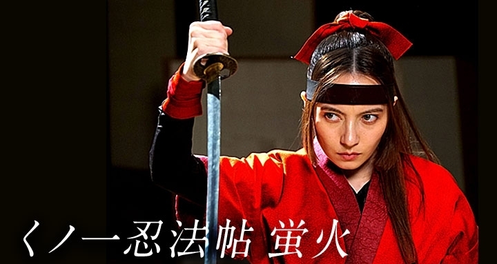 Watch the latest show Kunoichi Ninpocho Hotarubi with English subtitles for free in KissAsian