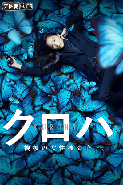 Watch the latest show Kuroha with English subtitles for free in Asiaflix