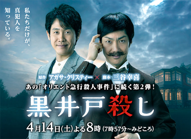Watch the latest show Kuroido Goroshi with English subtitles for free in KissAsian