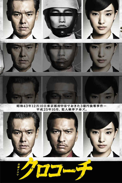 Watch the latest show Kurokouchi with English subtitles for free in Asiaflix