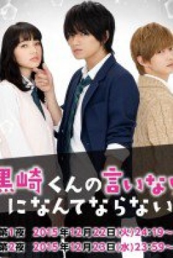 Watch the latest show Kurosaki-kun no Iinari ni Nante Naranai with English subtitles for free in Asiaflix