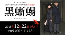 Watch the latest show Kurotokage with English subtitles for free in KissAsian