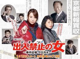 Watch the latest show Kusari ~ Onna Keiji Otomichi Takako with English subtitles for free in Asiaflix