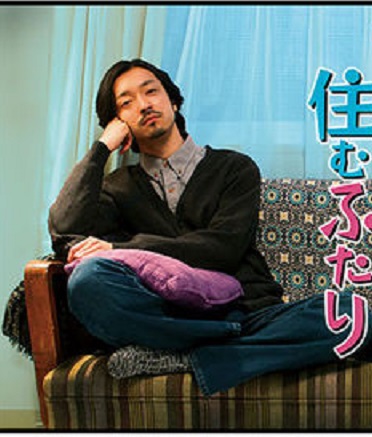 Watch the latest show Kuu Neru Futari Sumu Futari with English subtitles for free in Asiaflix