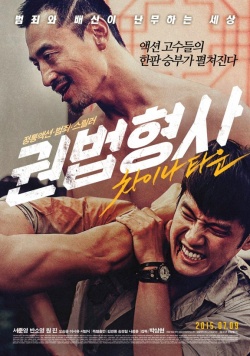 Watch the latest show Kwon Bob: Chinatown with English subtitles for free in KissAsian