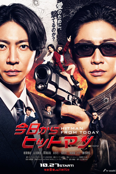 Watch the latest show Kyo kara Hitman with English subtitles for free in Asiaflix