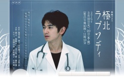 Watch the latest show Kyokuhoku Rhapsody with English subtitles for free in Asiaflix