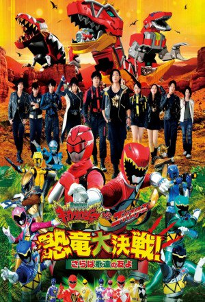 Watch the latest show Kyoryuger vs. Go-Busters with English subtitles for free in KissAsian